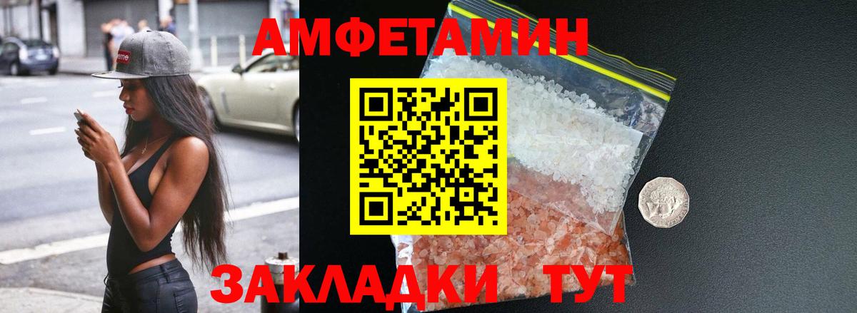 АМФЕТАМИН 98% Вязьма