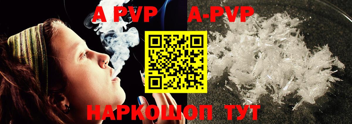 Альфа ПВП  Вход с VPN  Alpha PVP СК  Вязьма  APVP VHQ 