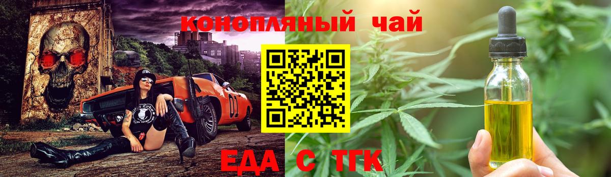 Печенье с ТГК марихуана  Вход с VPN  Вязьма 