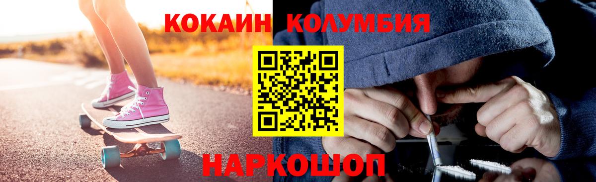 Вязьма  Cocaine Перу  Кокаин  Вход с VPN  Cocaine Боливия 