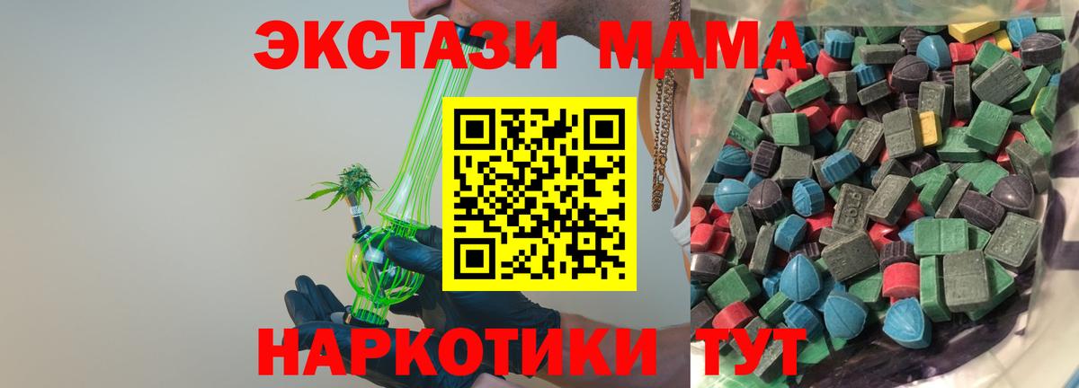 ЭКСТАЗИ 280 MDMA  ЭКСТАЗИ  Вязьма  Ecstasy Punisher  Вход с VPN 