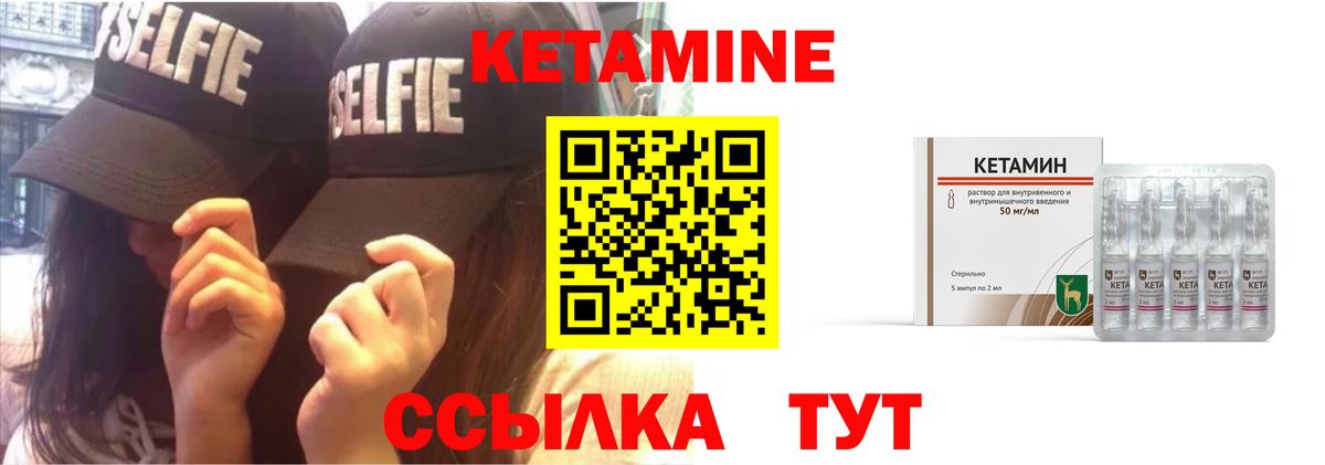 КЕТАМИН ketamine  Вход с VPN  Вязьма  КЕТАМИН VHQ 