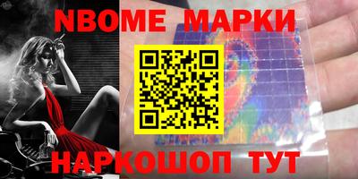 марки nbome Гай