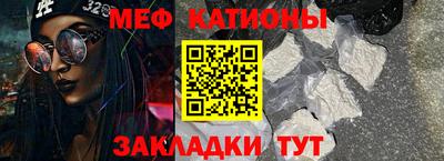 мяу мяу мука Гагарин