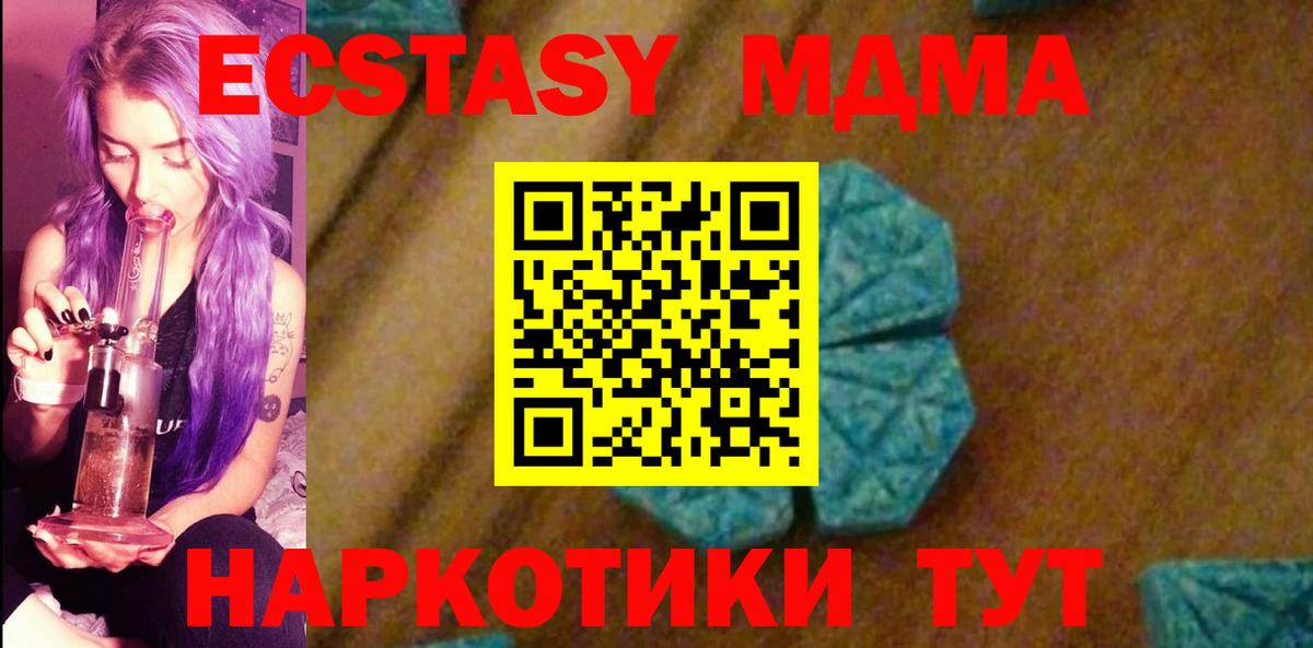 Вязьма  MDMA  MDMA кристаллы  Вход с VPN  МДМА crystal 