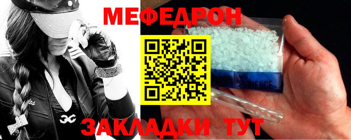 МЯУ-МЯУ  Меф  МЕФ 4 MMC  Вязьма  Вход с VPN  Меф мяу мяу 