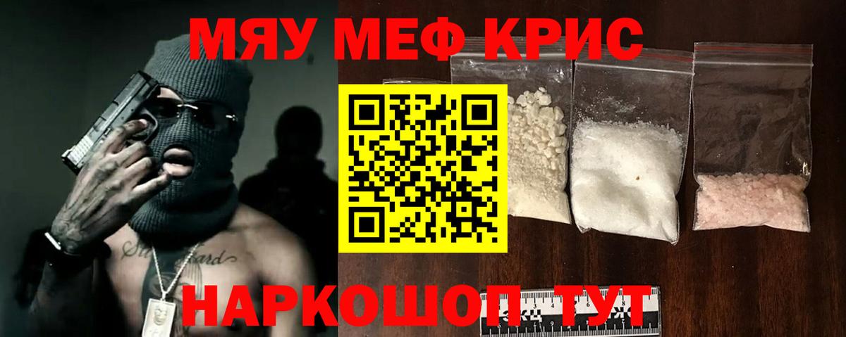 Меф Вязьма